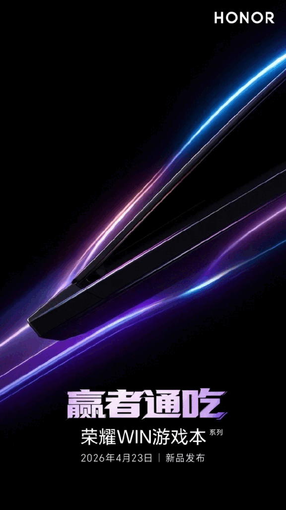 Honor Data de lançamento do laptop para jogos Win