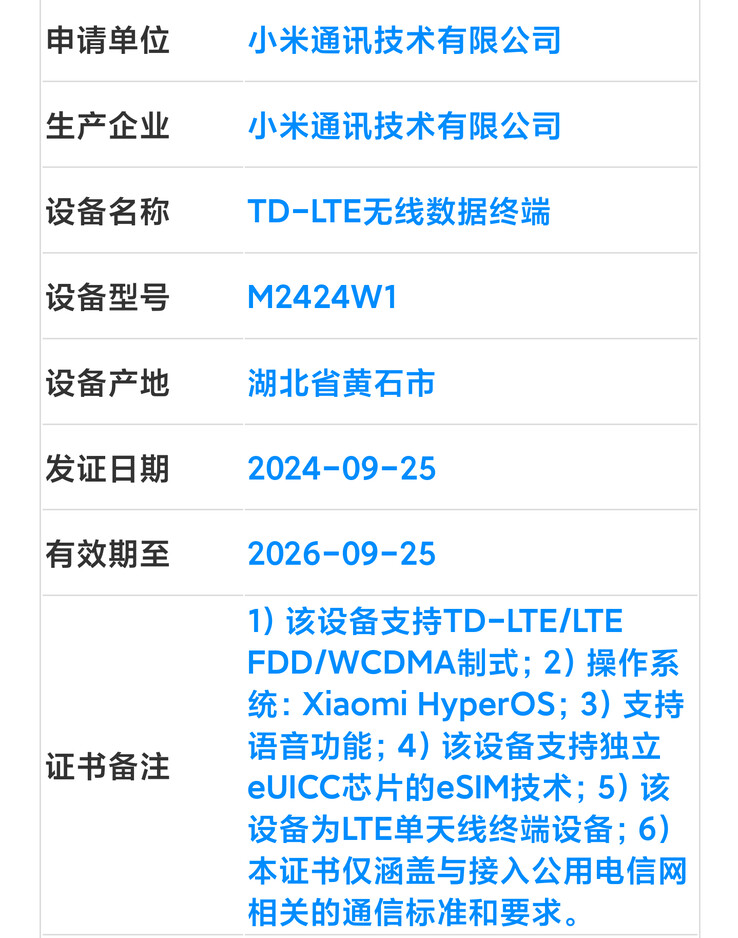 A Xiaomi libera o Watch S4 para lançamento. (Fonte da imagem: MIIT via Digital Chat Station)