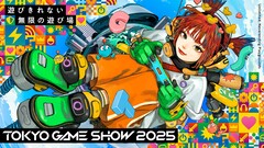 Arte do site da Tokyo Game Show 2025 (fonte da imagem: Tokyo Game Show)