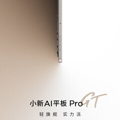 Até o momento, a Lenovo disponibilizou apenas uma imagem do Xiaoxin AI Tablet Pro GT. (Fonte da imagem: Lenovo)