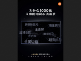 Um novo teaser da Mi TV ES. (Fonte: Xiaomi via Weibo)