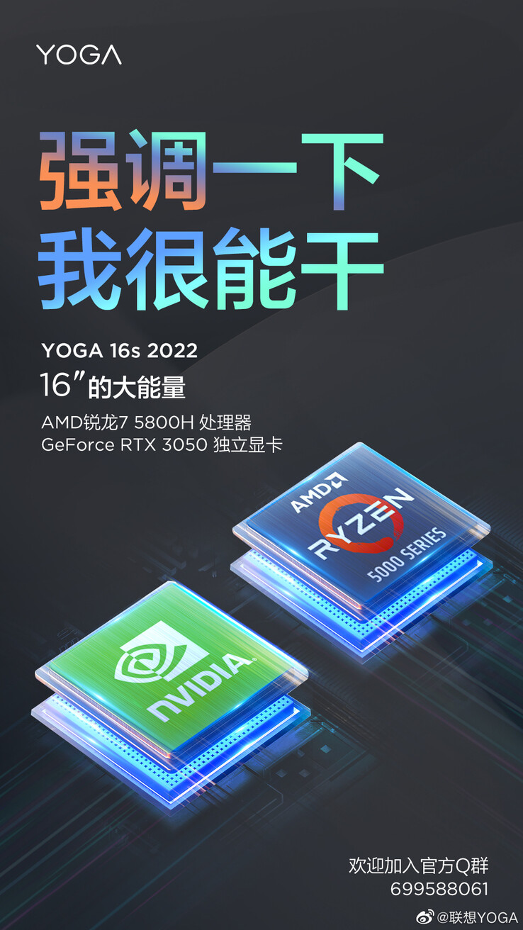 A Lenovo hipes the Yoga 16s 2022 com mais especificações. (Fonte: Lenovo via Weibo)