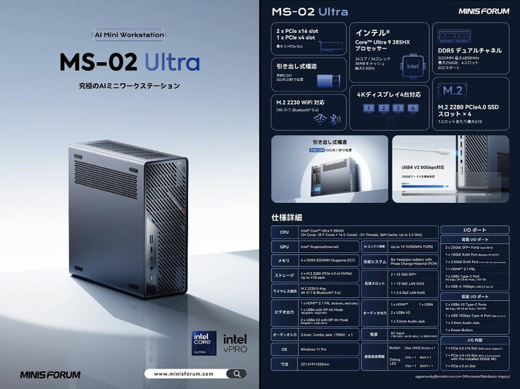 O material promocional vazado do Minisforum MS-A2 Ultra (Fonte da imagem: r/MiniPCs)
