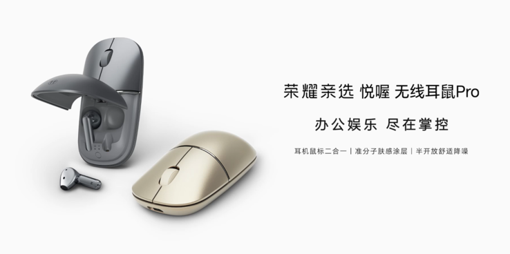 Honor Selecione o Yuewo Wireless Ear Mouse Pro (Fonte da imagem: Honor)