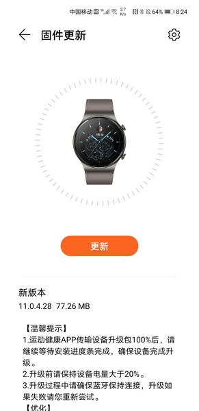 (Fonte da imagem: Huawei Update)