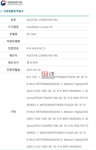 Certificação RRA do Asus ROG Ally (fonte da imagem: ITHome)