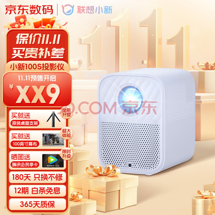 O projetor Lenovo Xiaoxin 100S será lançado na China em novembro. (Fonte da imagem: Lenovo)