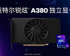 O Intel ARC A380 está agora disponível na China por aproximadamente US$ 153 (Fonte de imagem: Intel)