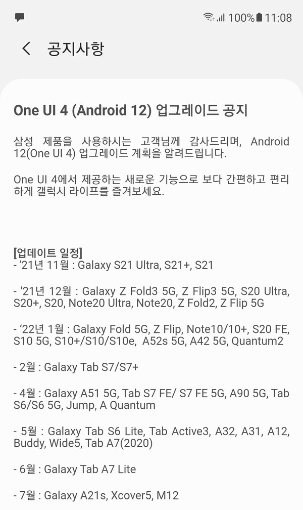 Uma implementação da IU 4 - Coréia do Sul. (Fonte da imagem: Samsung via @Kuma_Sleepy)