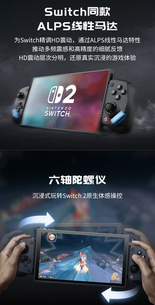 O Gamesir X5s é compatível com o Nintendo Switch 2. (Fonte da imagem: Gamesir)