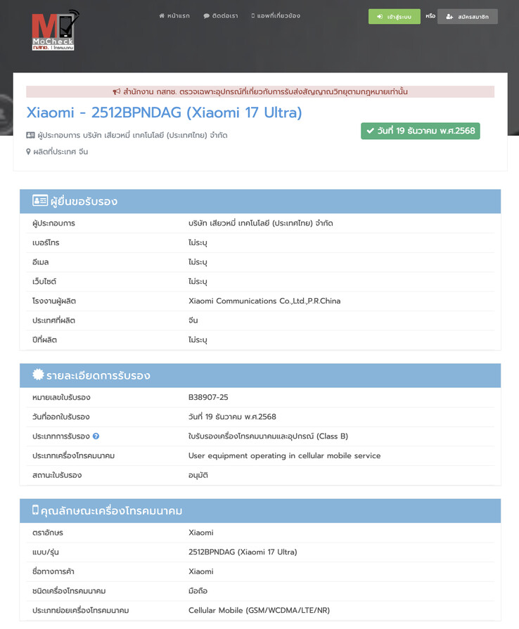 (Fonte da imagem: NBTC)