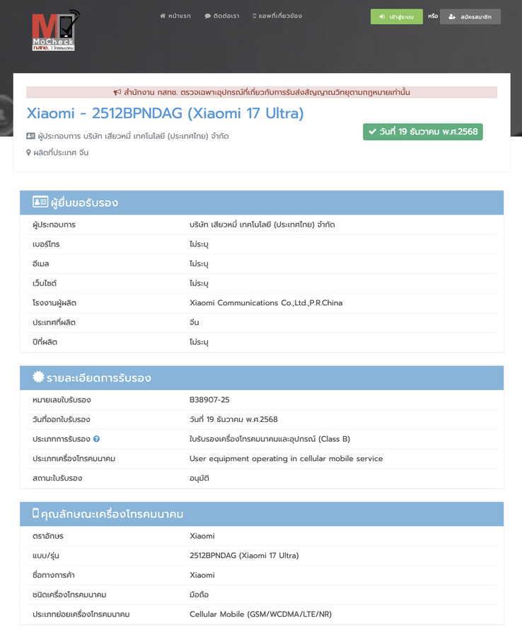 (Fonte da imagem: NBTC)