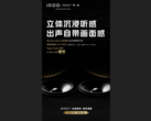 O novo pôster do iQOO 7. (Fonte: Weibo)