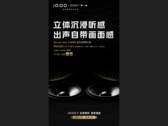O novo pôster do iQOO 7. (Fonte: Weibo)