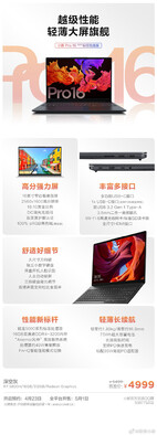 Xiaoxin Pro 16 60 Hz (Fonte de imagem: Weibo)