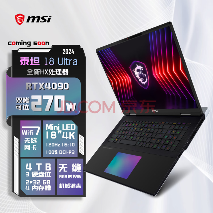 Principais especificações da MSI Titan 18 HX (imagem via JD.com)