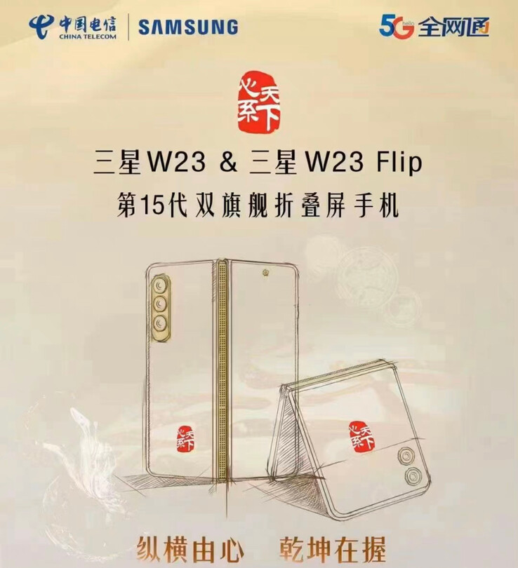 O teaser completo de "W23 e W23 Flip". (Fonte: Universo Gelado via Weibo)