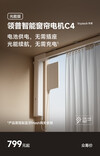 O Xiaomi Linptech Smart Curtain Motor C4. (Fonte da imagem: Xiaomi)