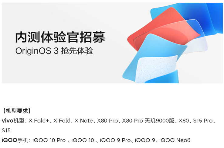 A linha do tempo Beta da OriginOS 3 da Vivo supostamente vazou. (Fonte: Estação de bate-papo digital via Weibo)