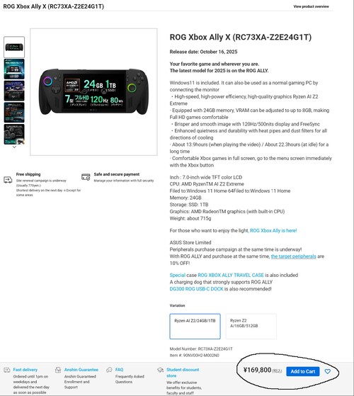 Aumento de preço do ROG Xbox Ally X na loja da Asus no Japão (traduzido)