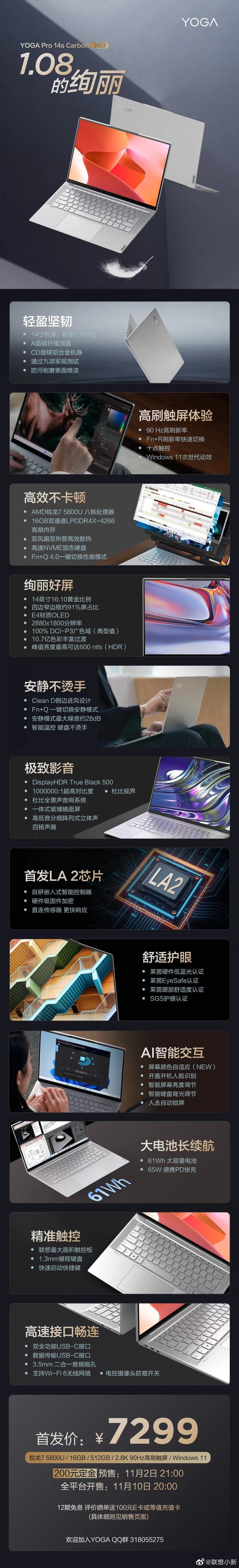 A Lenovo torna oficial o Yoga Pro 14s 2022. (Fonte: Lenovo Yoga via Weibo)