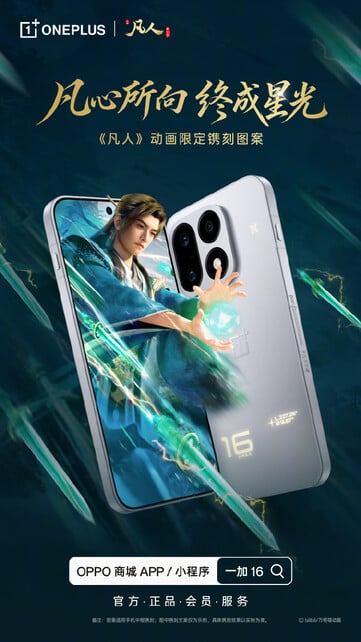A OnePlus não divulgou o preço da caixa, a quantidade nem a configuração do telefone incluído.