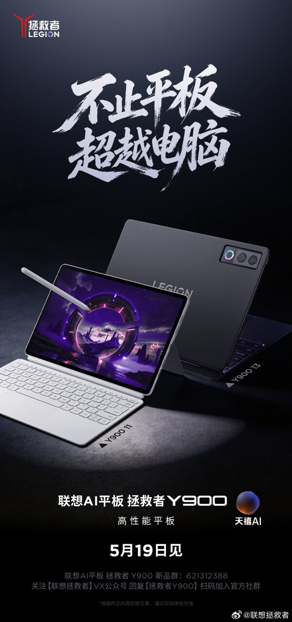 Os novos tablets Lenovo Y900 estarão disponíveis em dois tamanhos.