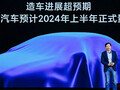 Lei Jun provoca um lançamento de Xiaomi EV de primeira geração. (Fonte: Xiaomi)