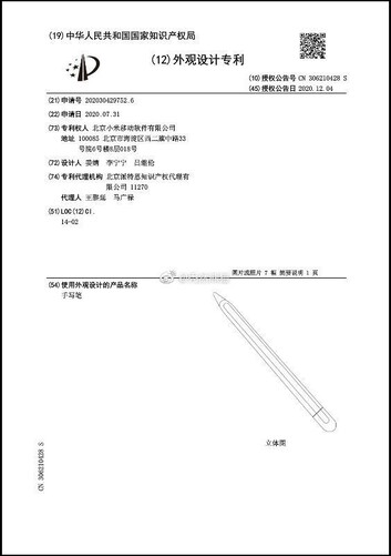 Xiaomi stylus em comprimidos. (Fonte da imagem: Weibo via MyDrivers)