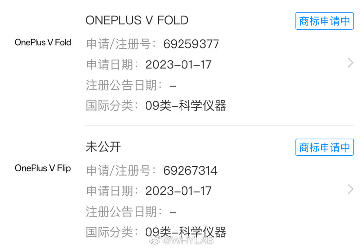 As aplicações de marcas comerciais para as primeiras dobraduras do OnePlus são alegadamente publicadas on-line. (Fonte: WHYLAB via Weibo)
