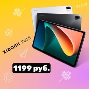 Preço do Xiaomi Pad 5. (Fonte da imagem: nsv.by)