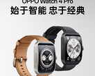 Até o momento, a Oppo só divulgou o Watch 4 Pro, sem mencionar o Watch 4. (Fonte da imagem: Oppo)