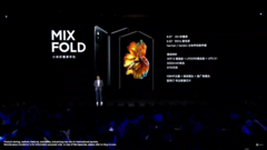 Xiaomi apresenta o Mi Mix Fold. (Fonte: YouTube)