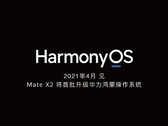 A HarmonyOS fará sua estréia formal em breve. (Fonte: Weibo)