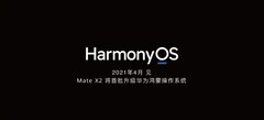 A HarmonyOS fará sua estréia formal em breve. (Fonte: Weibo)