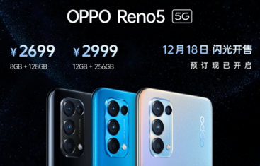 (Fonte de imagem: Oppo)