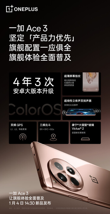 Os últimos teasers de pré-lançamento do OnePlus Ace 3. (Fonte: OnePlus via Weibo)