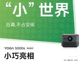 O projetor Lenovo YOGA 5000s foi apresentado na China. (Fonte da imagem: Lenovo)
