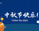 A Yoga 16s 2022 está chegando em breve? (Fonte: Lenovo via SparrowsNews)