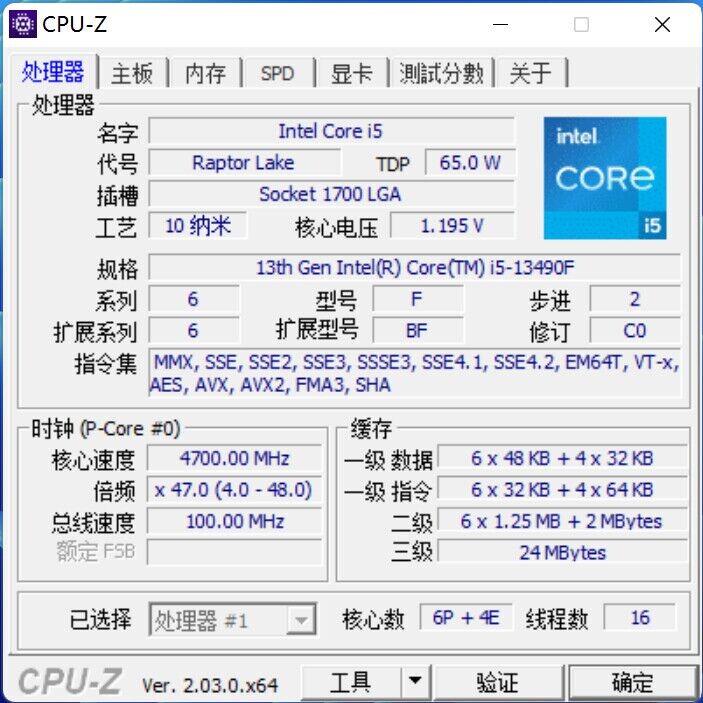 Edição em preto Intel Core i5-13490F e Core i7-13790F lançado com