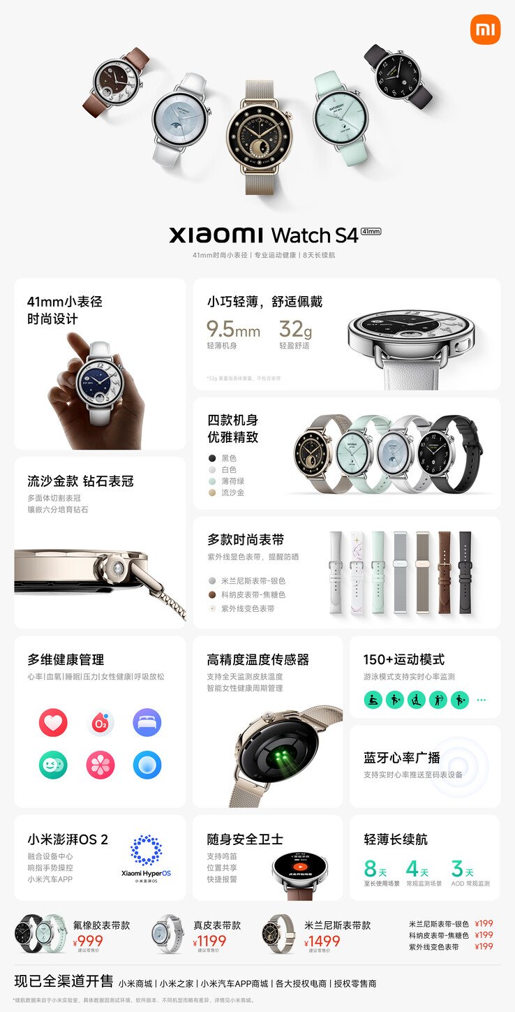 A Xiaomi oficializa o S4 41mm. (Fonte: Xiaomi via Weibo)