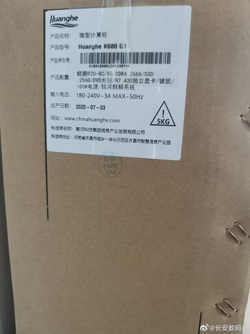 Algumas possíveis imagens de apoio do novo vazamento "Huawei PC". (Fonte: Weibo)