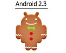 Android 2.3.7 Gingerbread foi lançado em setembro de 2011 (Fonte: Techzim)