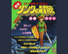Uma digitalização do Guia de Estratégia de The Legend of Zelda II Adventure of Link de 1987
