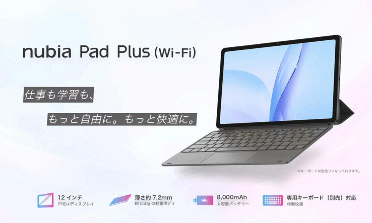 O Nubia Pad Plus com um acessório de teclado.