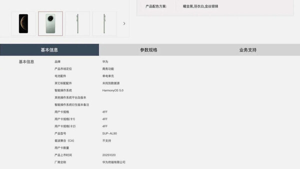 (Fonte da imagem: China Telecom)
