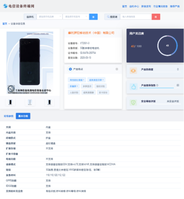...com algumas atualizações potencialmente bem-vindas. (Fonte: TENAA)