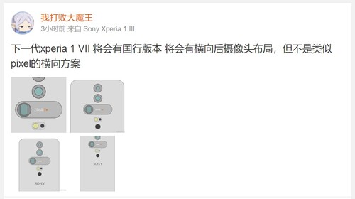"Desenhos de design" que apareceram pela primeira vez em 2024. (Fonte da imagem: Weibo)