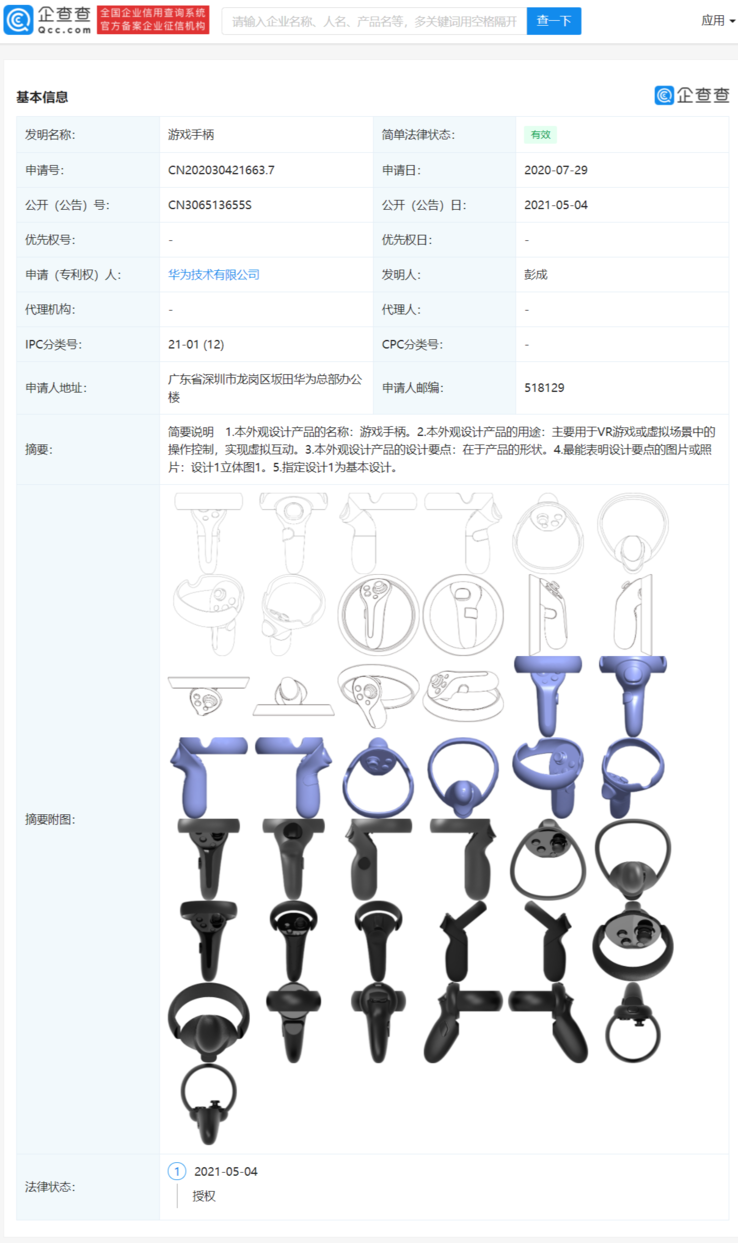 Mais esquemas e renders da patente "Huawei VR". (Fonte: CNIPA via ITHome)