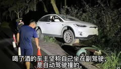 O recurso de autocondução de Tesla nada teve a ver com este acidente (imagem: CNEVPost)